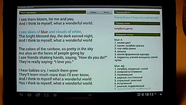 Как читать книги на английском языке на Android смотреть онлайн