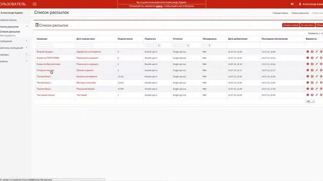 Свой сервис Email рассылок смотреть онлайн