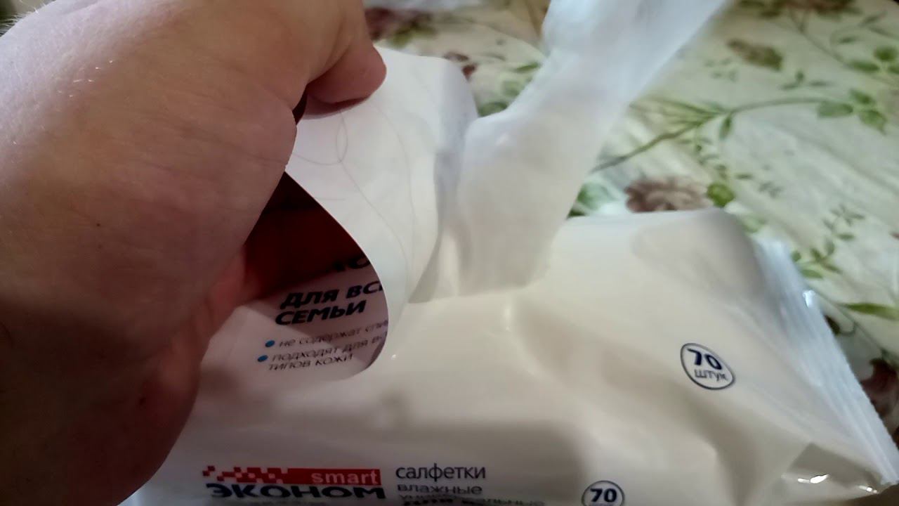 Салфетки влажные эконом 70шт