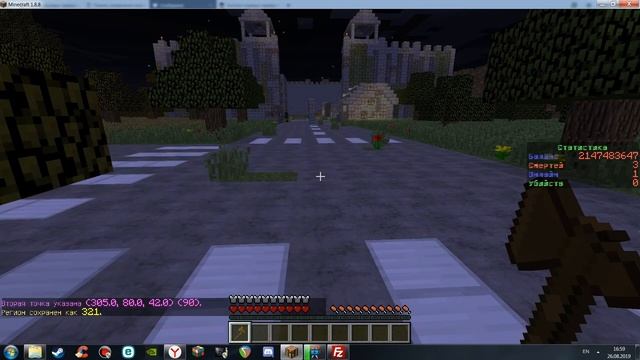 Как удалить регион в майнкрафт. Как удалить регион в minecraft. смотреть онлайн