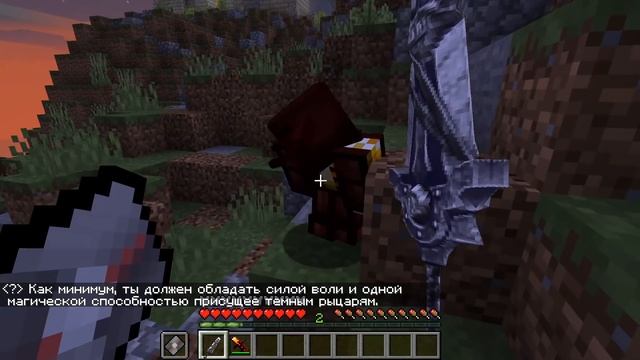 ?️ЖИЗНЬ ТЕМНОГО РЫЦАРЯ В МАЙНКРАФТЕ #18 УЗНАЛ ТАЙНУ ОГНЕННОГО РЫЦАРЯ? ПОЛУЧИЛ НОВУЮ СИЛУ!? смотреть онлайн