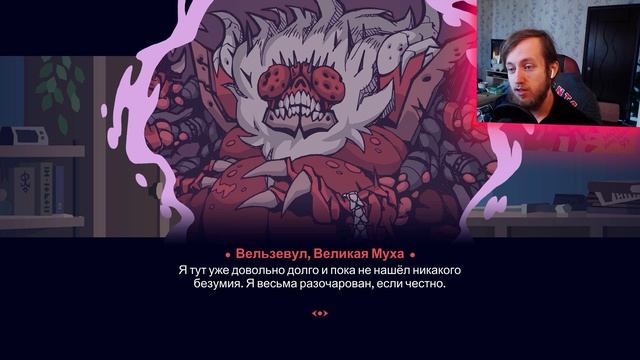 Helltaker Секретная Концовка