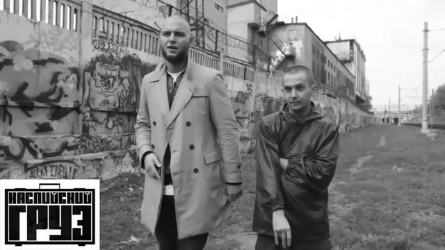 Каспийский груз - Доедешь пиши смотреть онлайн