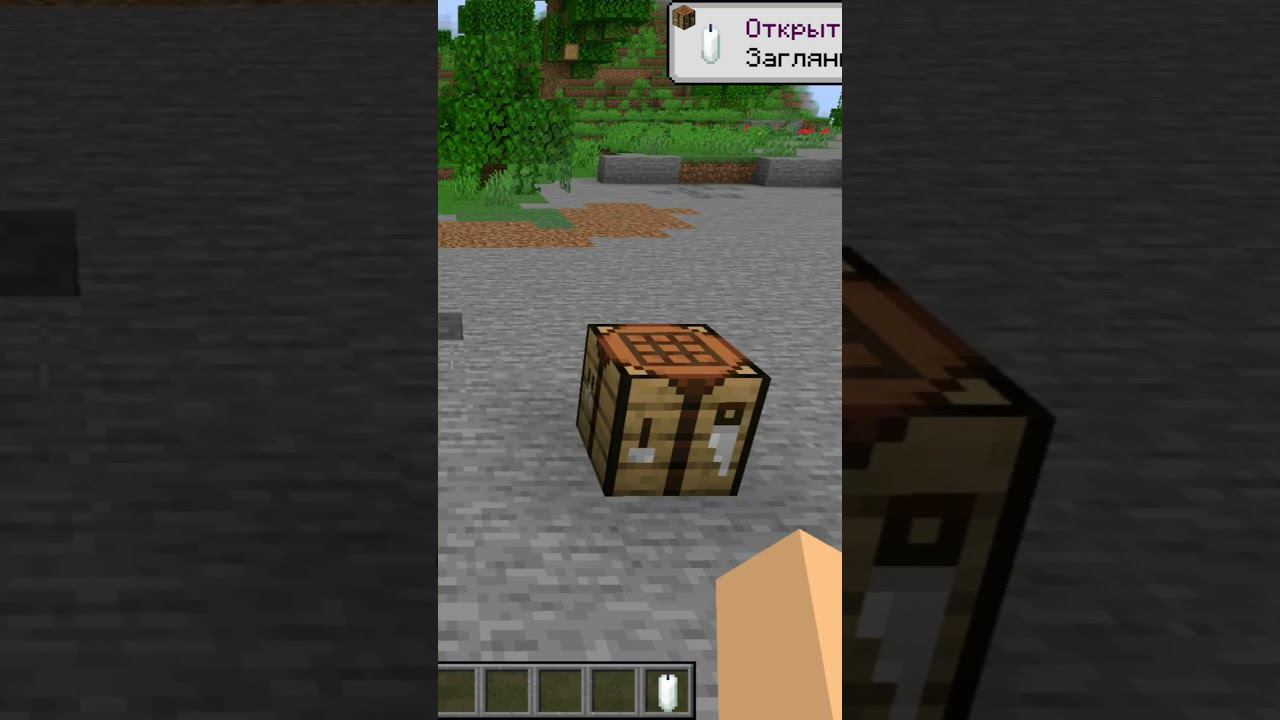 #minecraft как сделать свой кратф при помощи датопака ? #shorts смотреть онлайн