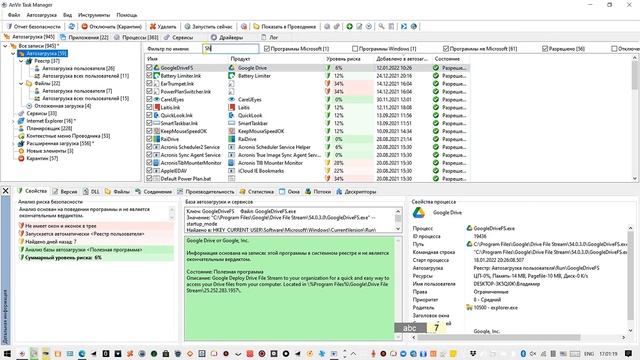 Защита автозагрузки Windows | ПОЛНЫЙ КОНТРОЛЬ ЗА ПК смотреть онлайн