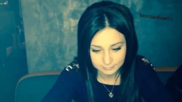 Марьяне Озрокова Самой любимой и единственной!!! смотреть онлайн