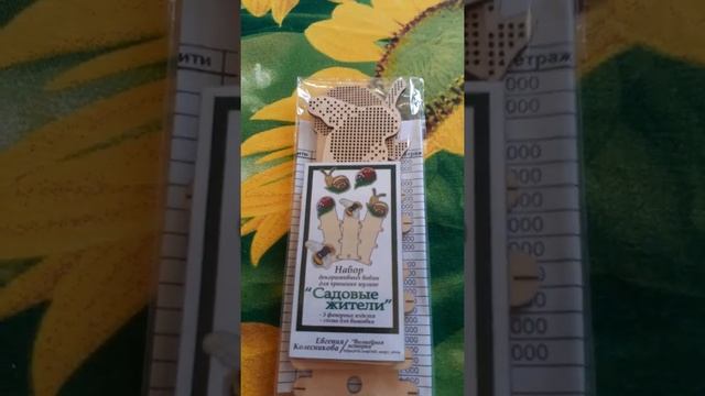 САДОВЫЕ ЖИТЕЛИ вышивка крестом смотреть онлайн