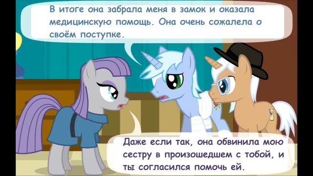 Крипипаста. Диагноз: Сюрприз (6 часть) | комикс смотреть онлайн