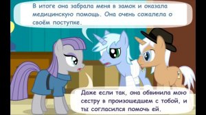 Крипипаста. Диагноз: Сюрприз (6 часть) | комикс