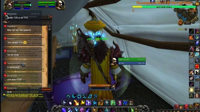 World of Warcraft.Вечеринка Тысячи Лодок и Ревущий Фьорд!(окончание) смотреть онлайн