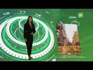 Начало новостей 31 КАНАЛ ЧЕЛЯБИНСК 03.11.2023