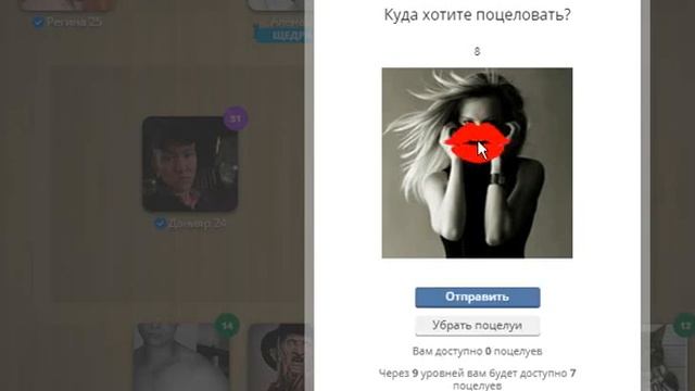 Ставки игры Любовь вконтакте 2019. смотреть онлайн
