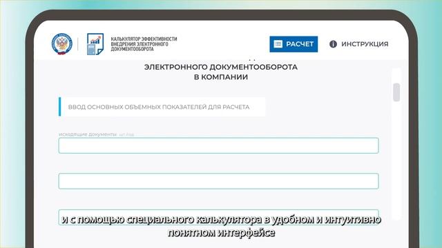 Электронный документооборот: преимущества смотреть онлайн