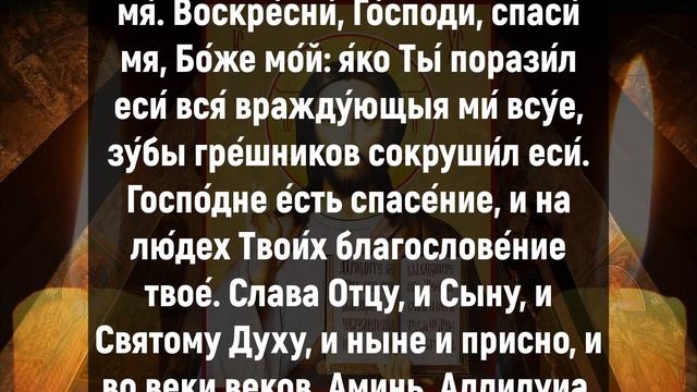 ЧЕРНАЯ ПОЛОСА ПРЕВРАТИТЬСЯ В БЕЛУЮ. Вечерние молитвы слушать онлайн. Вечернее правило смотреть онлайн
