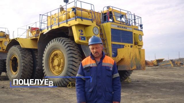 Отчетный ролик - Установка осветительных приборов на карьерные самосвалы БелАЗ на разрезе Каражыра смотреть онлайн