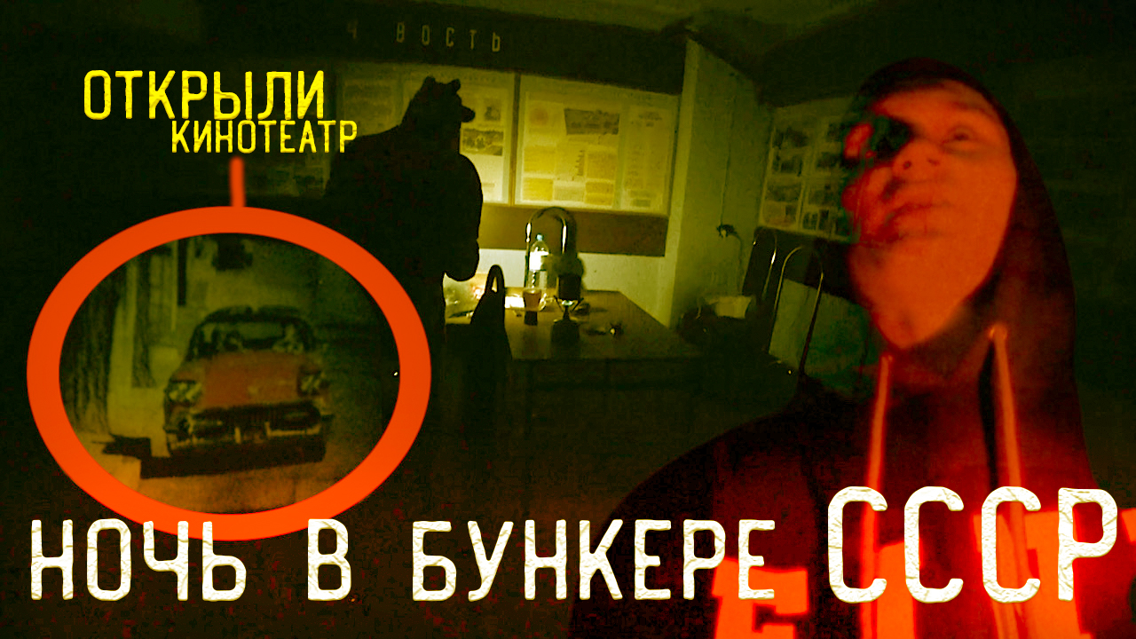 ЖИВУ В БУНКЕРЕ СССР | ЭЛЕКТРИЧЕСТВО ПОД ЗЕМЛЁЙ