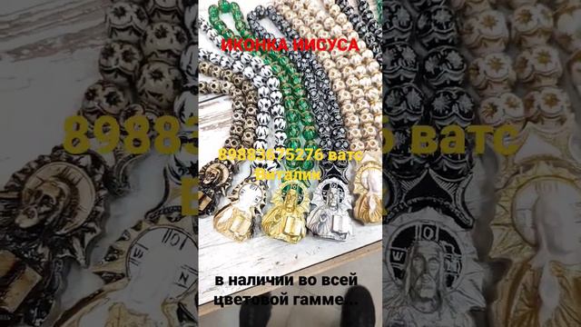 ИКОНКА ИИСУСА ВО ВСЕХ ЦВЕТАХ...1000 РУБ...ОТПРАВКА ПОЧТОЙ 300 РУБ...#четки #врек #четкиручнойработы смотреть онлайн