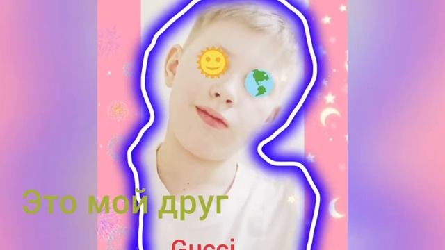 Фото моего друга смотреть онлайн
