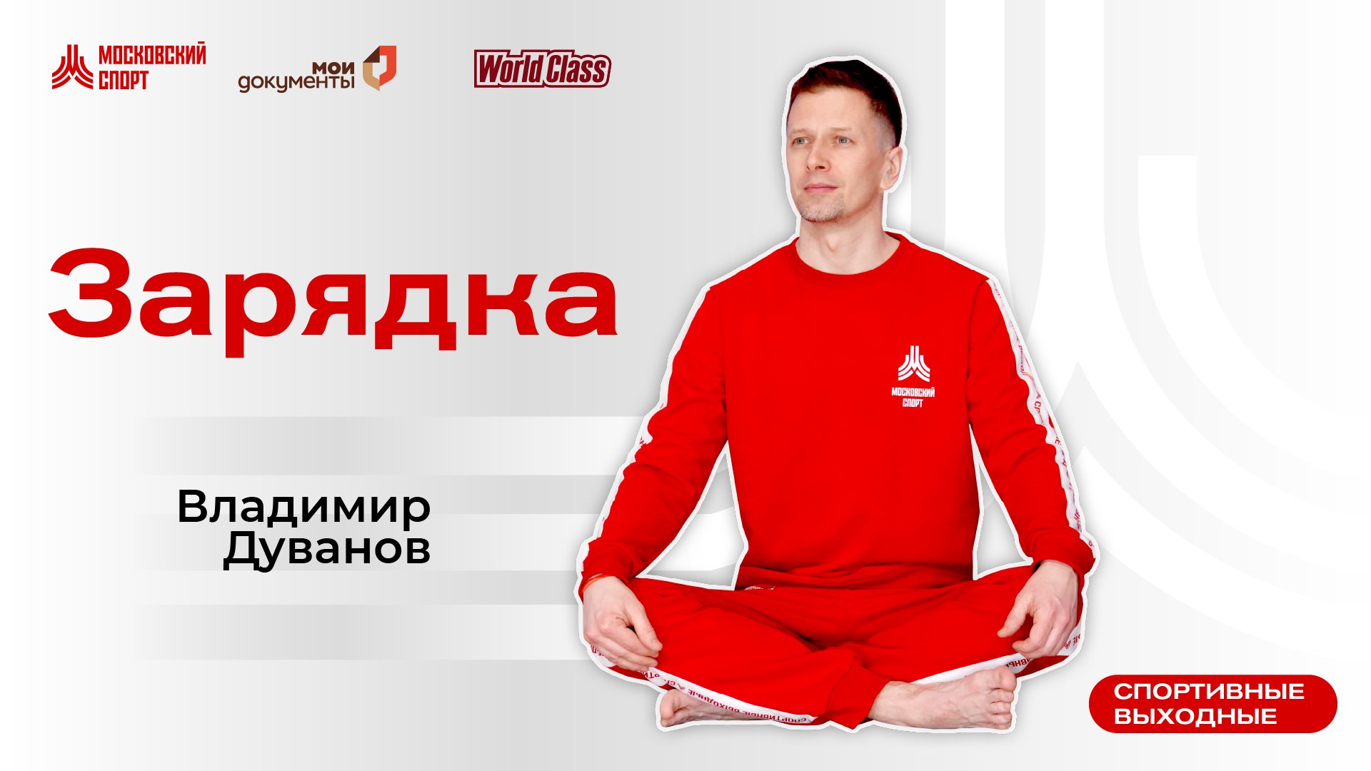 Утренняя йога | Онлайн-тренировка смотреть онлайн