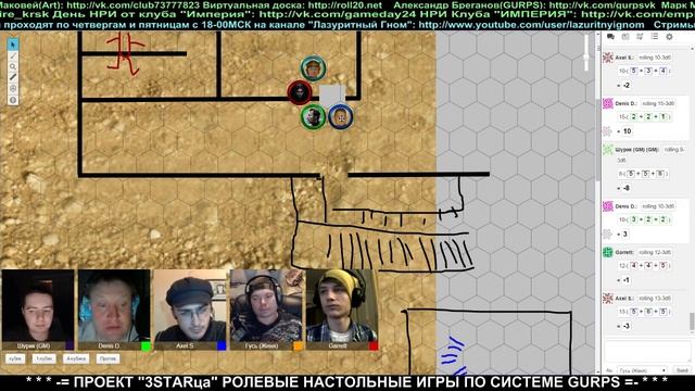 Настольная ролевая игра - Три STARца (Fallout) - Сессия 9 смотреть онлайн