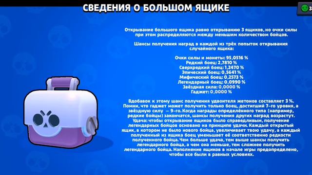 ОЧЕНЬ ВЕЗУЧИЕ ОТКРЫТИЕ СУНДОКОВ В БРАВЛ СТАРС!!!! ОТКРЫЛ 145 ЯЩИКОВ ЕСЛИ ПЕРЕВЕСТИ!!!! смотреть онлайн