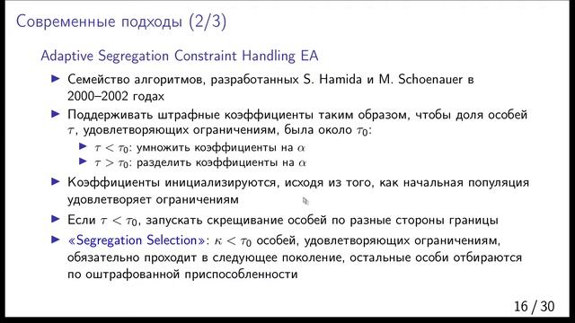 07 - Продвинутые постановки задач оптимизации смотреть онлайн