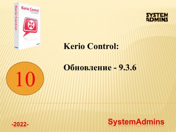 Kerio Connect_ Установка _ Kerio Connect_ Installation