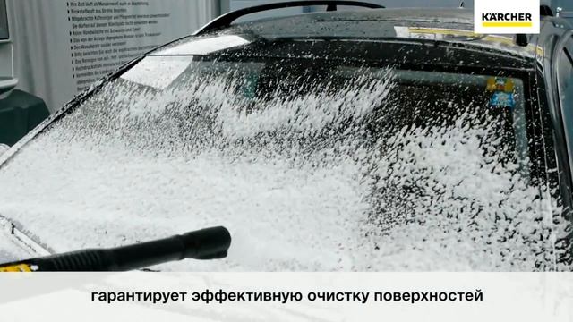 Мойка самообслуживания Karcher SB – бесконтактная пена смотреть онлайн