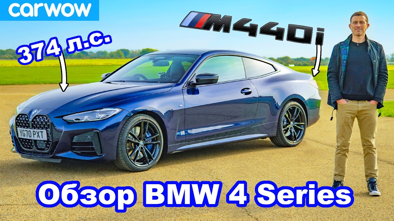 Обзор BMW 4 Series M440i - узнайте его разгон до 100 км\ч! смотреть онлайн