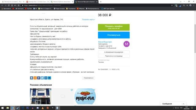 Какого быть официантом? смотреть онлайн