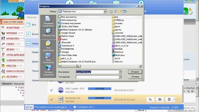 Плеер для проигрывания файлов swf смотреть онлайн