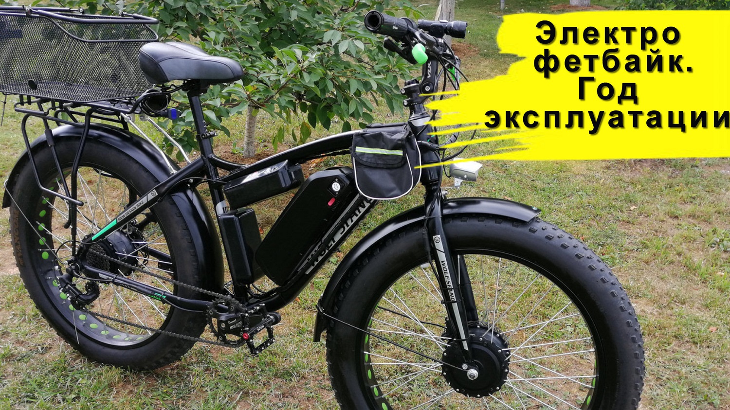 Электрофетбайк 1,5.кв. смотреть онлайн