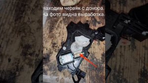 Ремонт замка Mitsubishi Outlander 1. Замок не открывается.