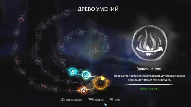 Продолжаем играть в Ori and the Blind Forest: Definitive Edition/ Часть 2 смотреть онлайн