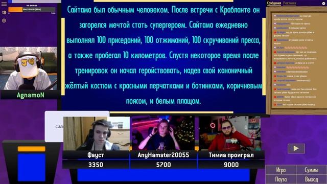 СвАя Игра. Финал: Территория Фауста, АниХамстер, Timia смотреть онлайн