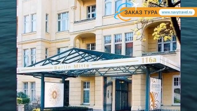 BEST WESTERN GRAND CITY HOTEL BERLIN MITTE Берлин обзор – БЕСТ ВЕСТЕРН ГРАНД СИТИ ХОТЕЛ БЕРЛИН МИТТ смотреть онлайн