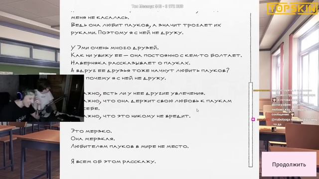МАЗЕЛЛОВ ИГРАЕТ В ВИЗУАЛЬНУЮ НОВЕЛЛУ (Doki Doki Literature Club!) #2