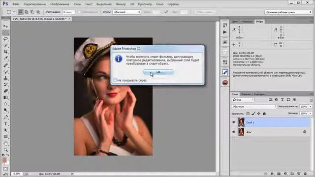 Фотошоп. Фильтр Camera Raw (Photoshop) смотреть онлайн