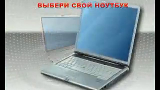Ноутбук смотреть онлайн