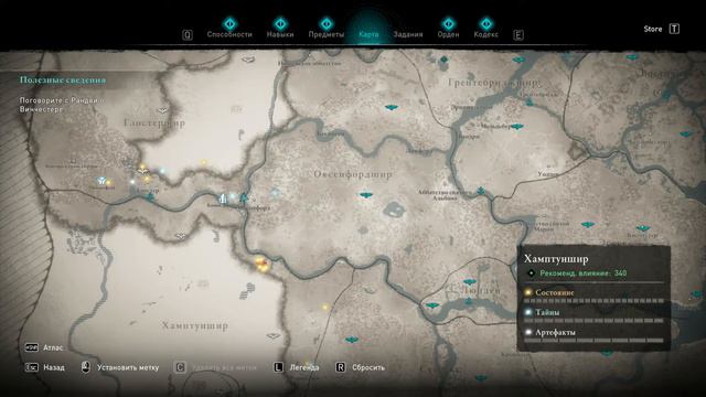 ACValhalla Глостершир Алтарь Нимдесфелд