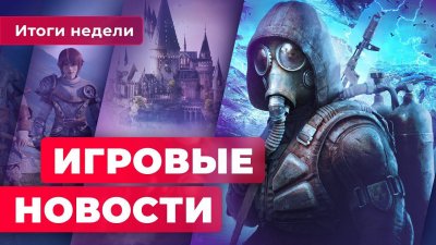 Игровые новости и обзоры