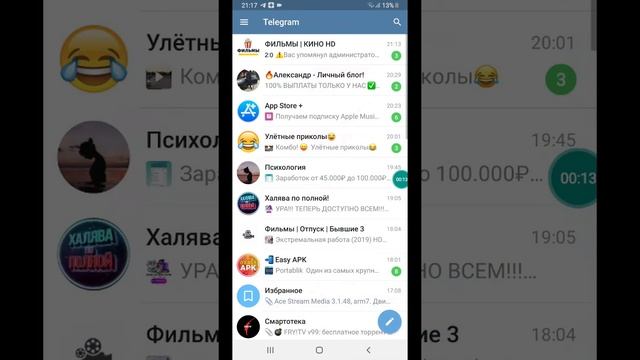 Как увеличить шрифт в телеграме