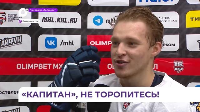 МХК «Тайфун» с блеском обыграла подмосковный «Капитан» смотреть онлайн