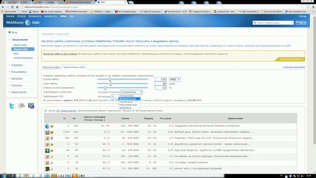 Лимиты доверия Webmoney смотреть онлайн