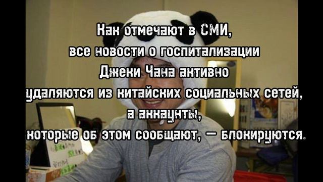 О,Нет Джеки Держись 😢 || Что случилось С Легендарным Актёрам Джеки Чан смотреть онлайн