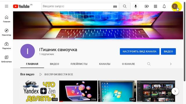 Как на Ютубе изменить светлую тему на тёмную смотреть онлайн