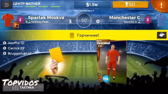 КАК НАДО ИГРАТЬ В ИГРУ PRO 11 смотреть онлайн