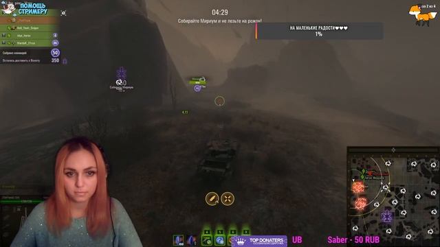 Девушка стримит. Танки + общение с чатом. смотреть онлайн