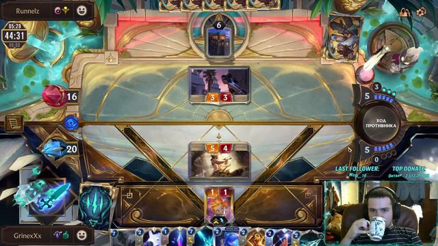 Ну сегодня точно найдем рабочего Виего! | Запись стрима | Legends of Runeterra | ККИ | GrinexXx смотреть онлайн