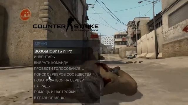 Кс го смотреть онлайн